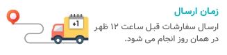 حمل فوری