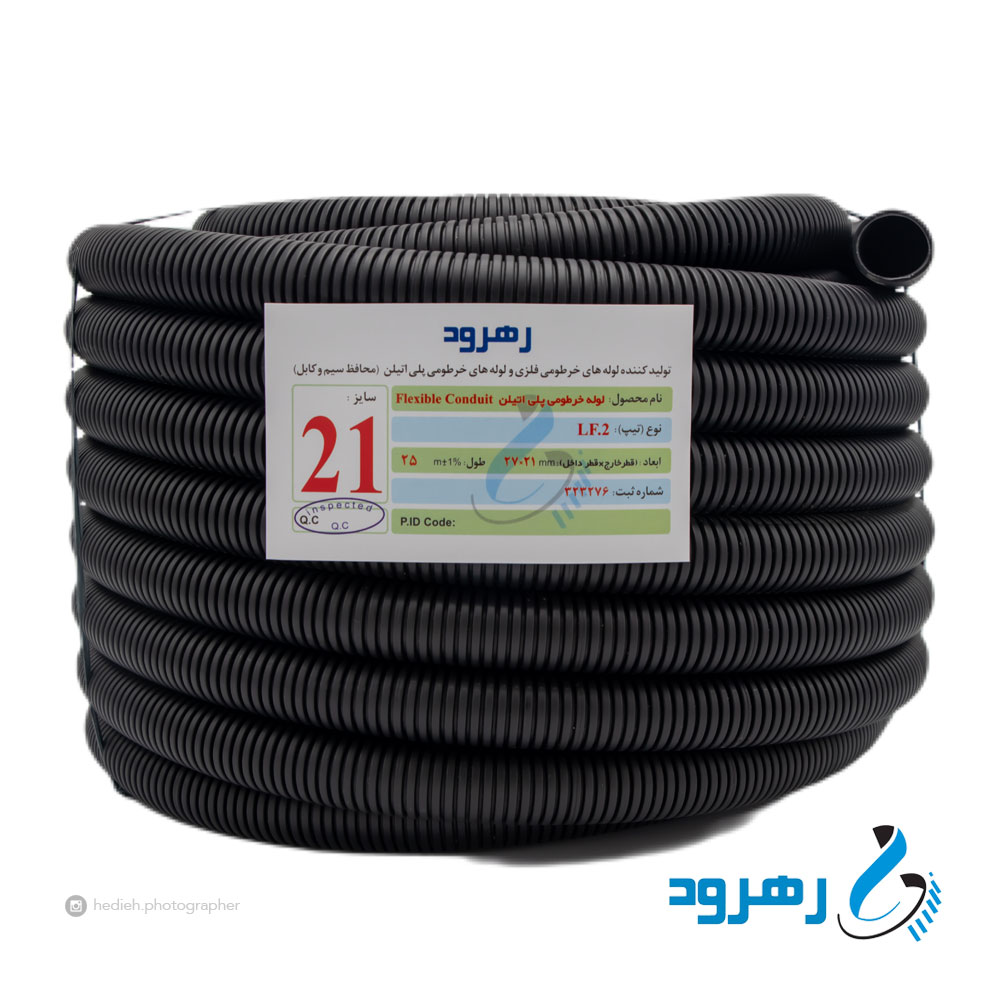 لوله پلی فلکسی سایز 21 مشکی رهرود