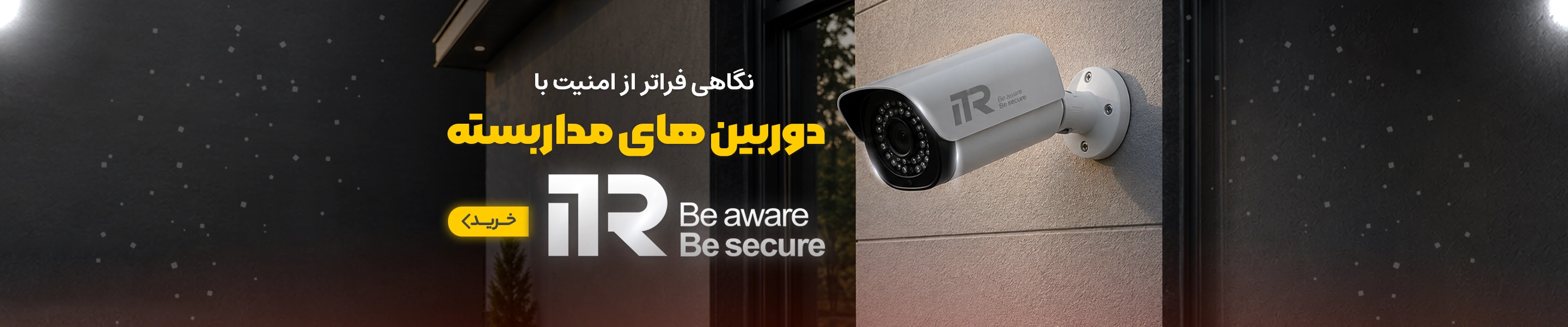 دوربین مداربسته ITR