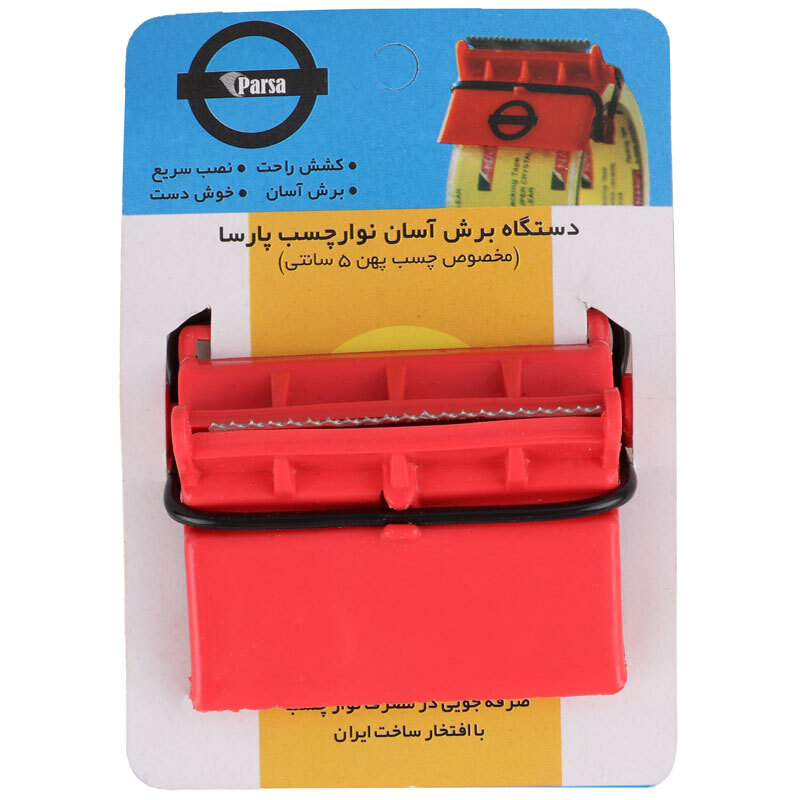 چسب کش کوچک دستی Parsa